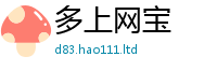 2025精准资料大全免费即2025新奥天天开好彩新奥彩免费版
